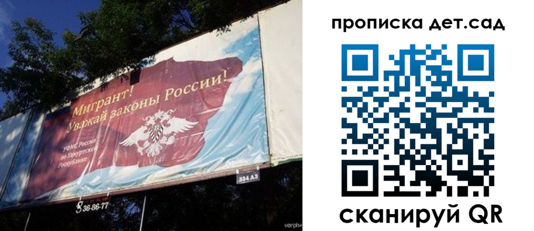 миграционный учет в Марий Эл