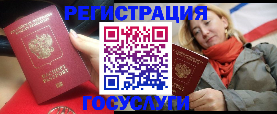 прописка для школы в Марий Эл
